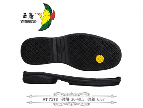 济南AT7173