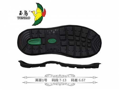 和田英豪1号